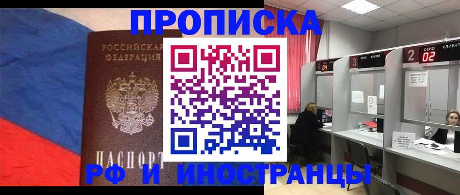 временная регистрация для всех в Геленджике