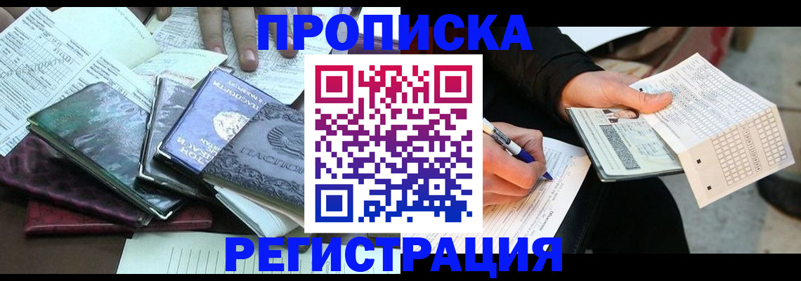 регистрация для школы в Геленджике